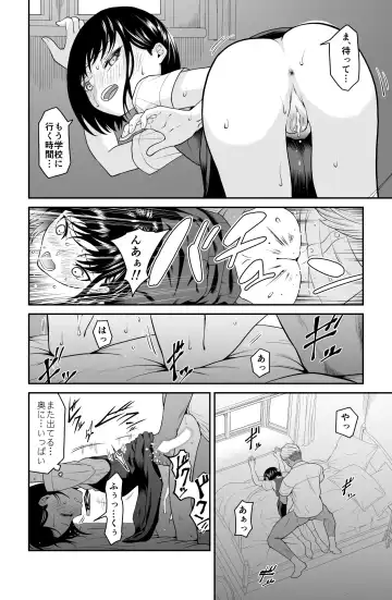 近寄るな、クソオヤジ!! Fhentai - Page 67