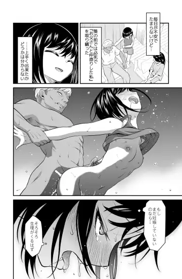近寄るな、クソオヤジ!! Fhentai - Page 69