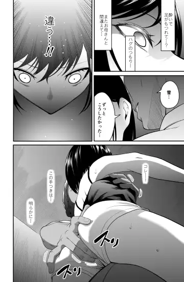 近寄るな、クソオヤジ!! Fhentai - Page 7