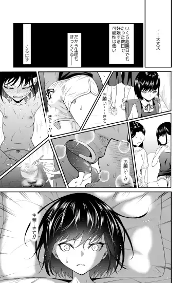 近寄るな、クソオヤジ!! Fhentai - Page 70