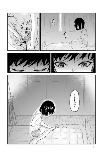 近寄るな、クソオヤジ!! Fhentai - Page 71