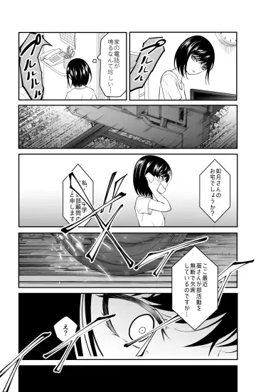 近寄るな、クソオヤジ!! Fhentai - Page 74