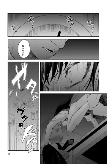 近寄るな、クソオヤジ!! Fhentai - Page 80