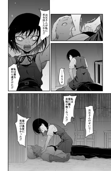 近寄るな、クソオヤジ!! Fhentai - Page 81