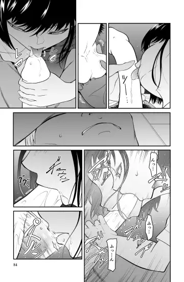 近寄るな、クソオヤジ!! Fhentai - Page 84