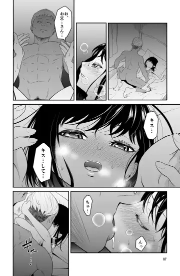 近寄るな、クソオヤジ!! Fhentai - Page 87