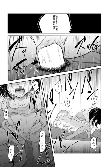 近寄るな、クソオヤジ!! Fhentai - Page 92