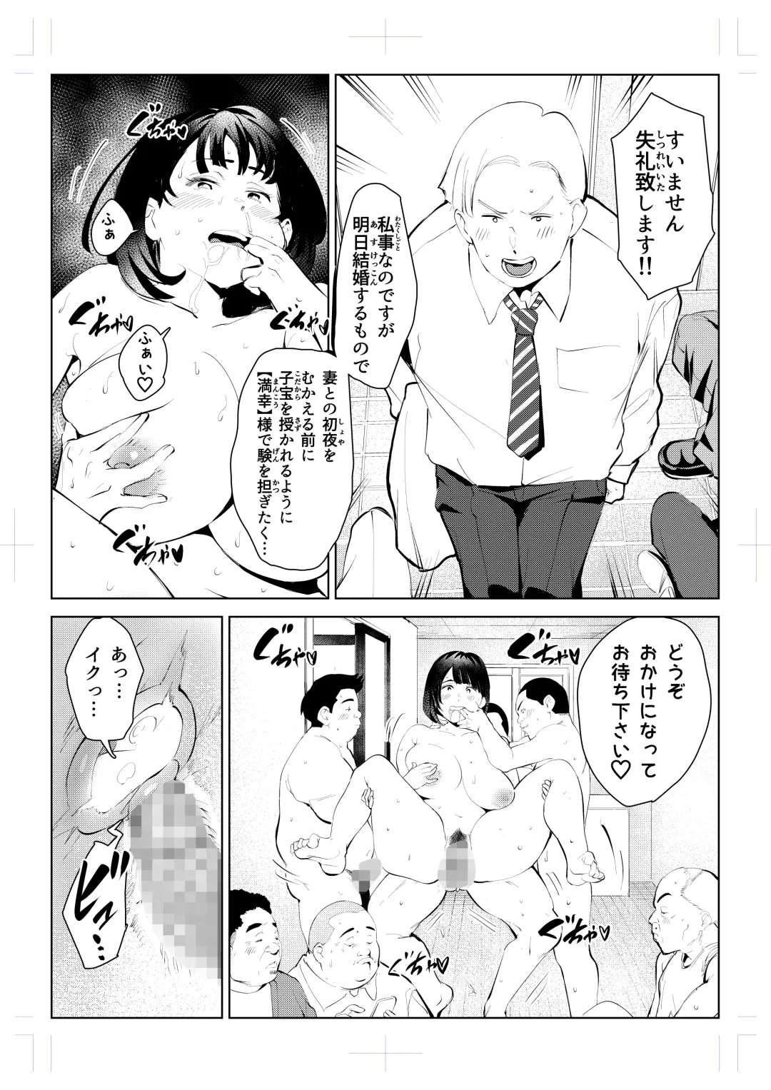 Izyuu Kei Douga Haisin Sya Matiko no Yariman ga Engimono to sa reru Mura de no Pakopako Seikatu Fhentai - Page 19