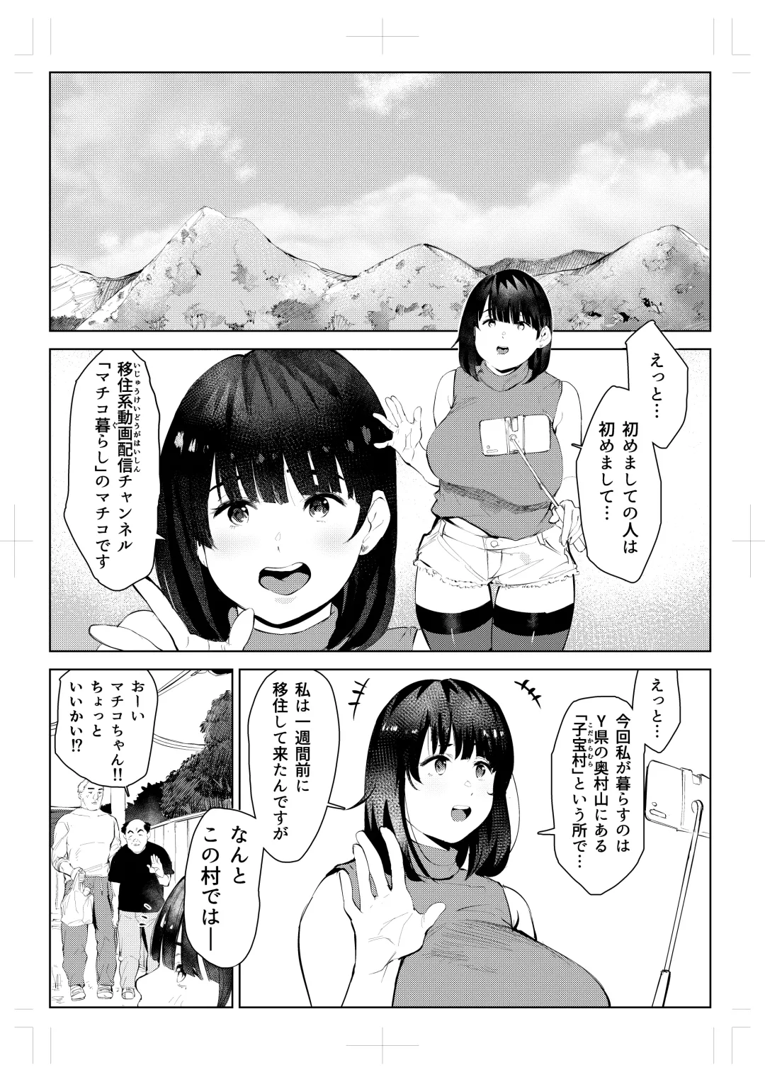 Izyuu Kei Douga Haisin Sya Matiko no Yariman ga Engimono to sa reru Mura de no Pakopako Seikatu Fhentai - Page 2