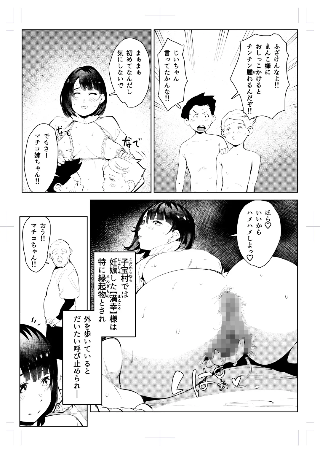 Izyuu Kei Douga Haisin Sya Matiko no Yariman ga Engimono to sa reru Mura de no Pakopako Seikatu Fhentai - Page 27