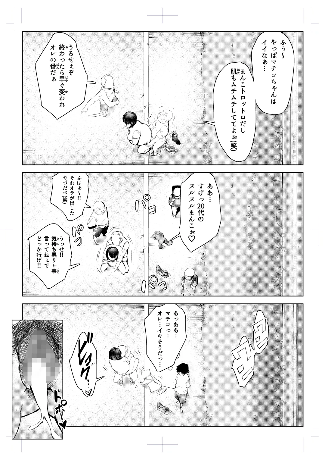 Izyuu Kei Douga Haisin Sya Matiko no Yariman ga Engimono to sa reru Mura de no Pakopako Seikatu Fhentai - Page 29