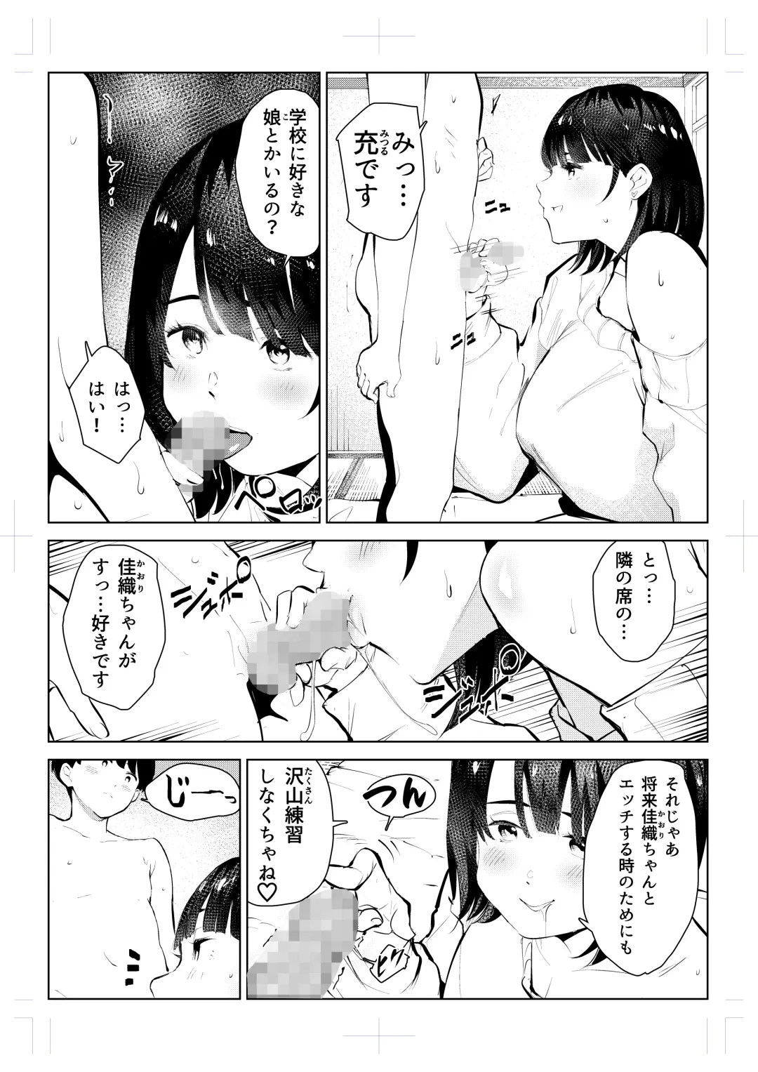 Izyuu Kei Douga Haisin Sya Matiko no Yariman ga Engimono to sa reru Mura de no Pakopako Seikatu Fhentai - Page 9