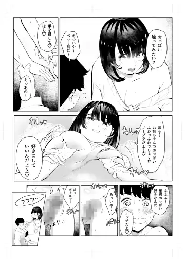 Izyuu Kei Douga Haisin Sya Matiko no Yariman ga Engimono to sa reru Mura de no Pakopako Seikatu Fhentai - Page 10