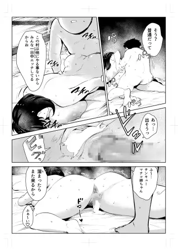 Izyuu Kei Douga Haisin Sya Matiko no Yariman ga Engimono to sa reru Mura de no Pakopako Seikatu Fhentai - Page 15