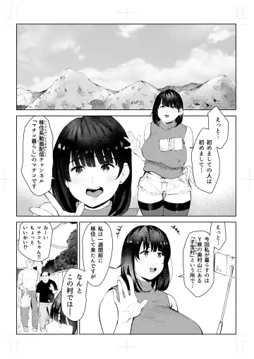 Izyuu Kei Douga Haisin Sya Matiko no Yariman ga Engimono to sa reru Mura de no Pakopako Seikatu Fhentai - Page 2