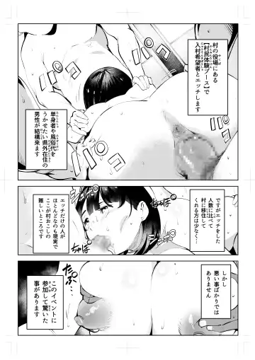 Izyuu Kei Douga Haisin Sya Matiko no Yariman ga Engimono to sa reru Mura de no Pakopako Seikatu Fhentai - Page 22