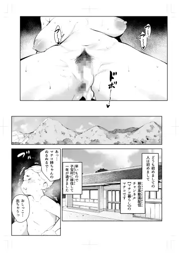 Izyuu Kei Douga Haisin Sya Matiko no Yariman ga Engimono to sa reru Mura de no Pakopako Seikatu Fhentai - Page 25