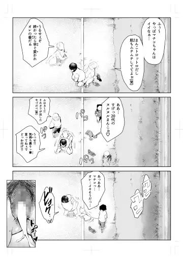 Izyuu Kei Douga Haisin Sya Matiko no Yariman ga Engimono to sa reru Mura de no Pakopako Seikatu Fhentai - Page 29