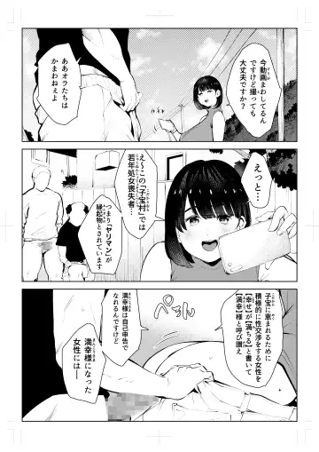 Izyuu Kei Douga Haisin Sya Matiko no Yariman ga Engimono to sa reru Mura de no Pakopako Seikatu Fhentai - Page 3