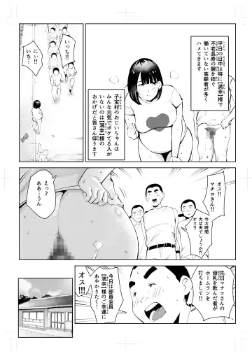 Izyuu Kei Douga Haisin Sya Matiko no Yariman ga Engimono to sa reru Mura de no Pakopako Seikatu Fhentai - Page 30