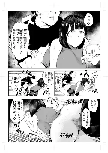 Izyuu Kei Douga Haisin Sya Matiko no Yariman ga Engimono to sa reru Mura de no Pakopako Seikatu Fhentai - Page 4