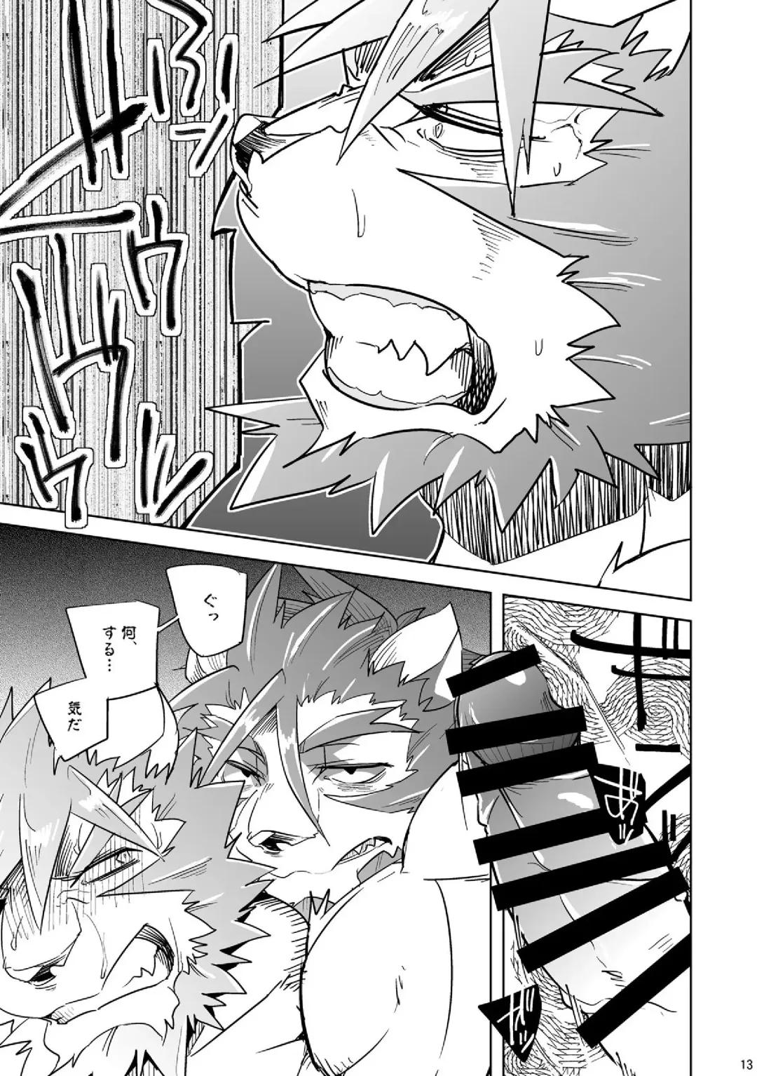 [Ginnosuke] Gin'iro no Hako Fhentai - Page 12