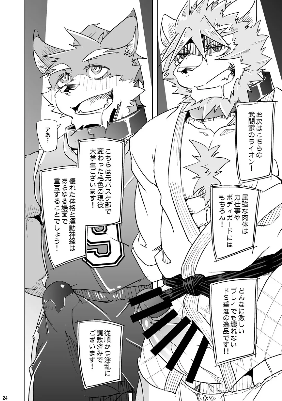 [Ginnosuke] Gin'iro no Hako Fhentai - Page 23