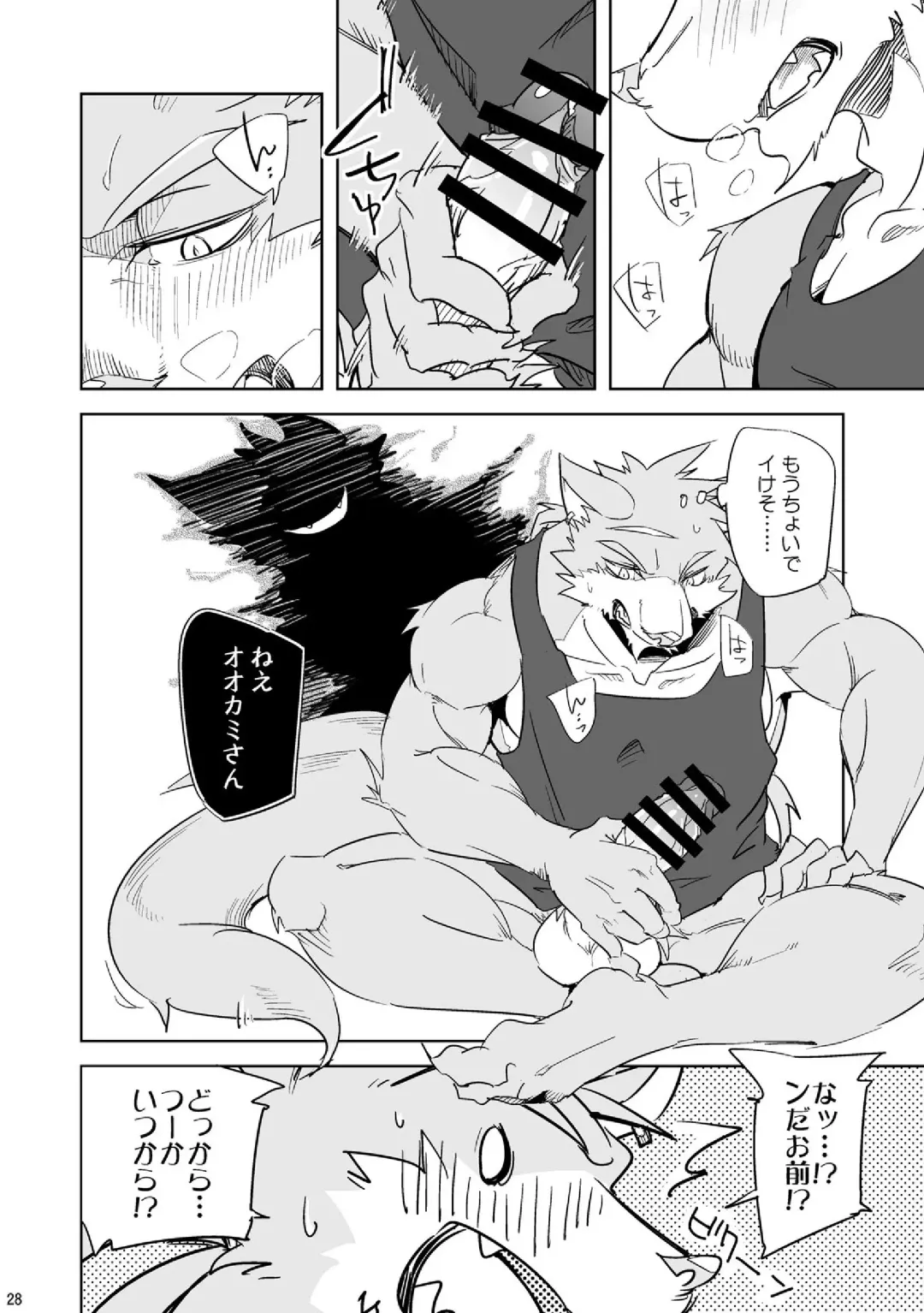 [Ginnosuke] Gin'iro no Hako Fhentai - Page 27