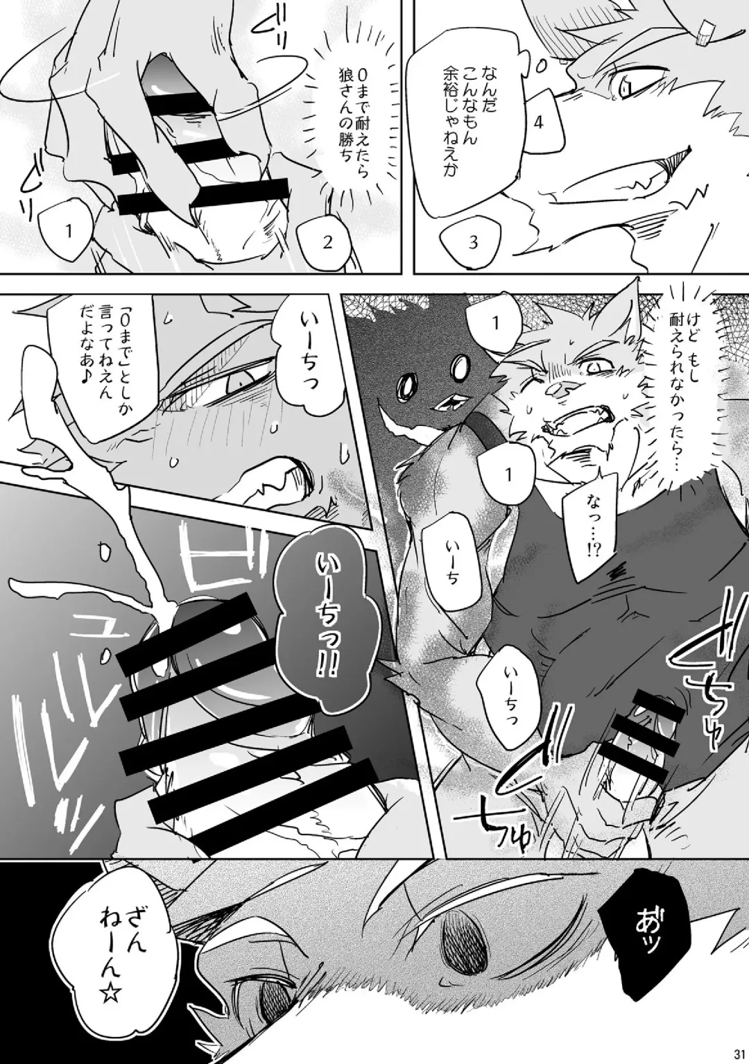 [Ginnosuke] Gin'iro no Hako Fhentai - Page 30