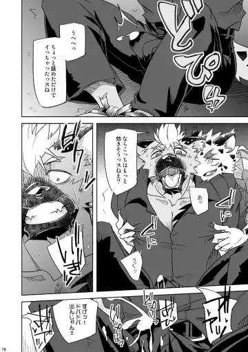 [Ginnosuke] Gin'iro no Hako Fhentai - Page 17