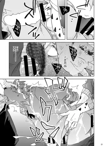 [Ginnosuke] Gin'iro no Hako Fhentai - Page 20