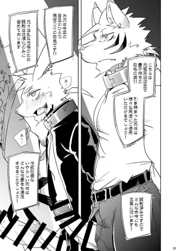 [Ginnosuke] Gin'iro no Hako Fhentai - Page 22