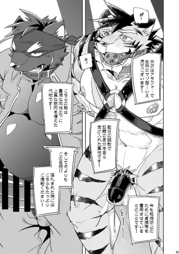 [Ginnosuke] Gin'iro no Hako Fhentai - Page 24