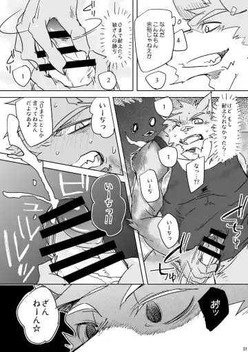 [Ginnosuke] Gin'iro no Hako Fhentai - Page 30