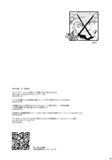 [Ginnosuke] Gin'iro no Hako Fhentai - Page 32