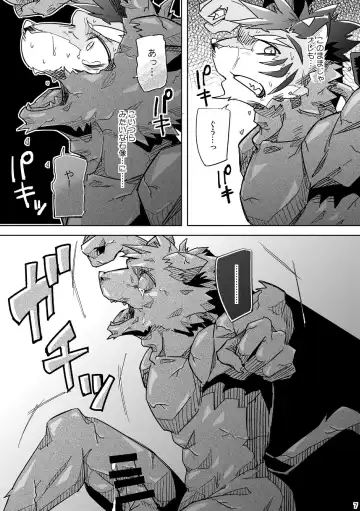 [Ginnosuke] Gin'iro no Hako Fhentai - Page 6