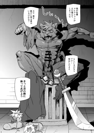 [Ginnosuke] Gin'iro no Hako Fhentai - Page 7