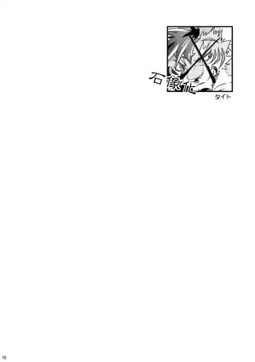 [Ginnosuke] Gin'iro no Hako Fhentai - Page 9