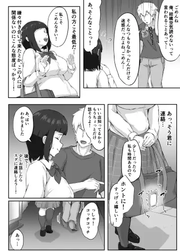 押しに弱い巨乳彼女は断り切れずに寝取られる Fhentai - Page 10