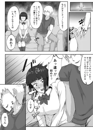 押しに弱い巨乳彼女は断り切れずに寝取られる Fhentai - Page 11