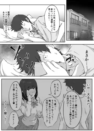 押しに弱い巨乳彼女は断り切れずに寝取られる Fhentai - Page 17
