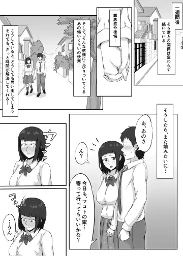押しに弱い巨乳彼女は断り切れずに寝取られる Fhentai - Page 23