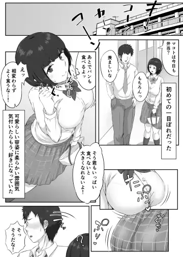 押しに弱い巨乳彼女は断り切れずに寝取られる Fhentai - Page 3