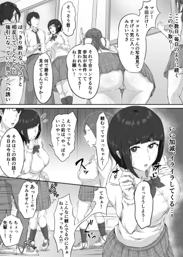 押しに弱い巨乳彼女は断り切れずに寝取られる Fhentai - Page 6