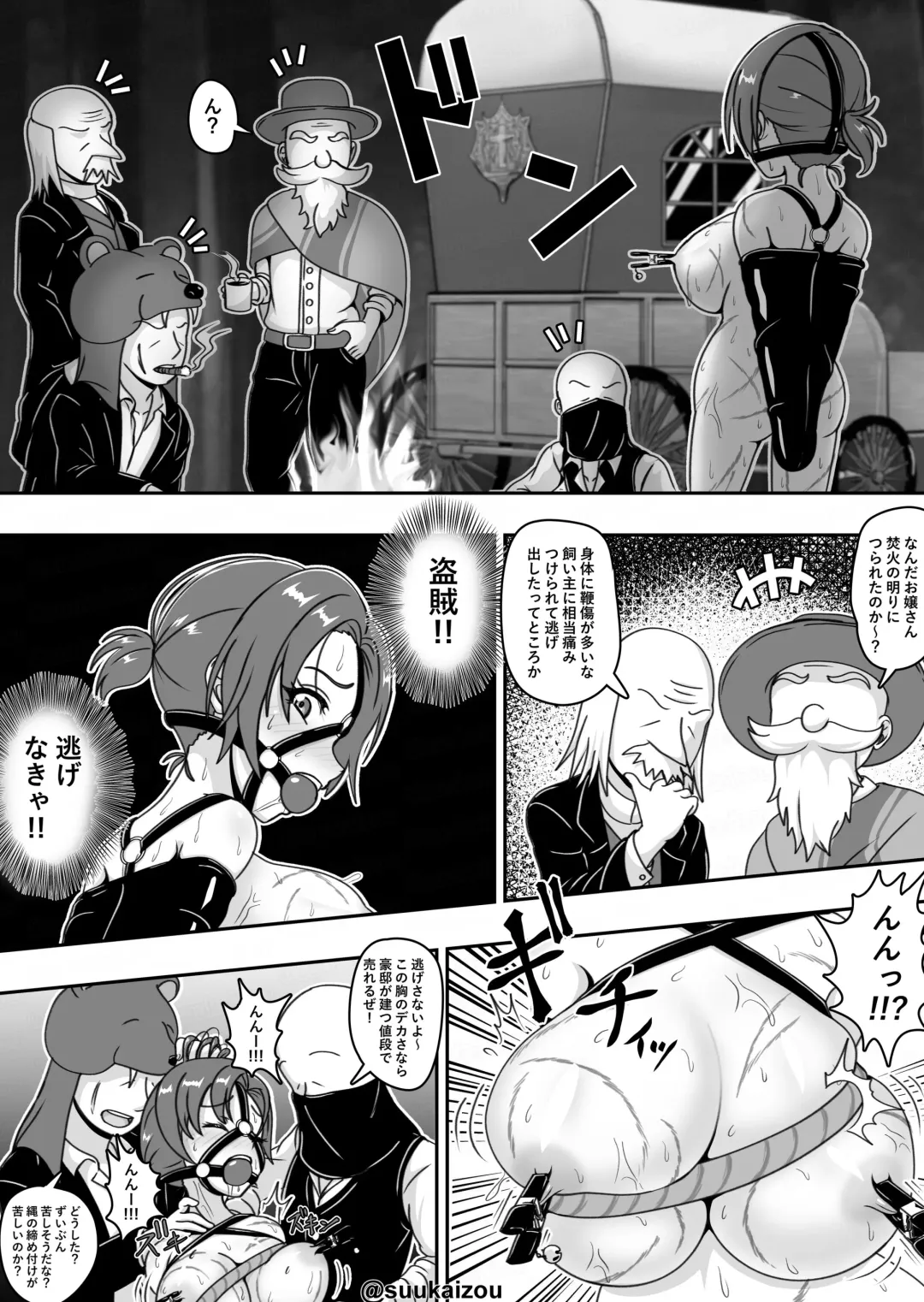 [Suukaizou] Boudica-san ga Master no Ie kara Dassousuru ga Touzoku ni Tsukamatte Oshiokisareru Fhentai - Page 11