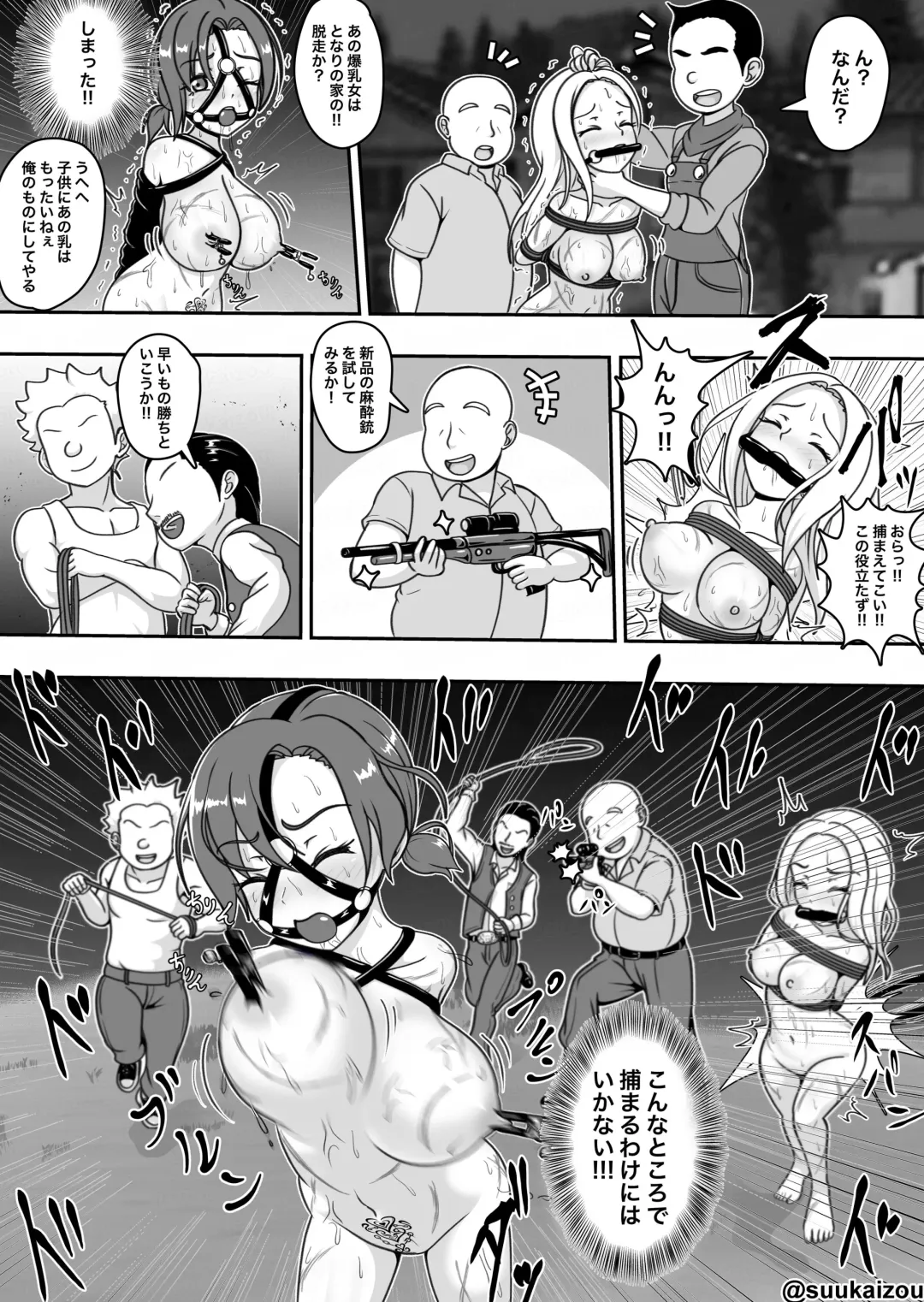 [Suukaizou] Boudica-san ga Master no Ie kara Dassousuru ga Touzoku ni Tsukamatte Oshiokisareru Fhentai - Page 9