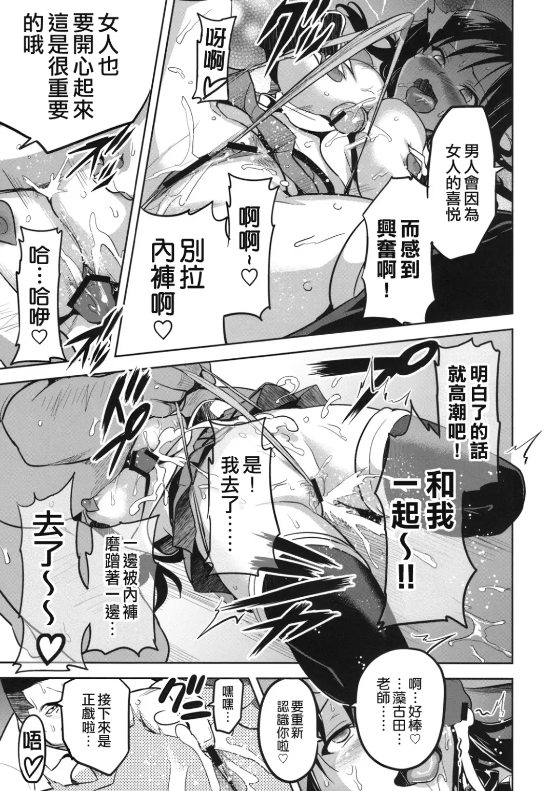 [Takeda Hiromitsu] YUITA-MA Fhentai - Page 18