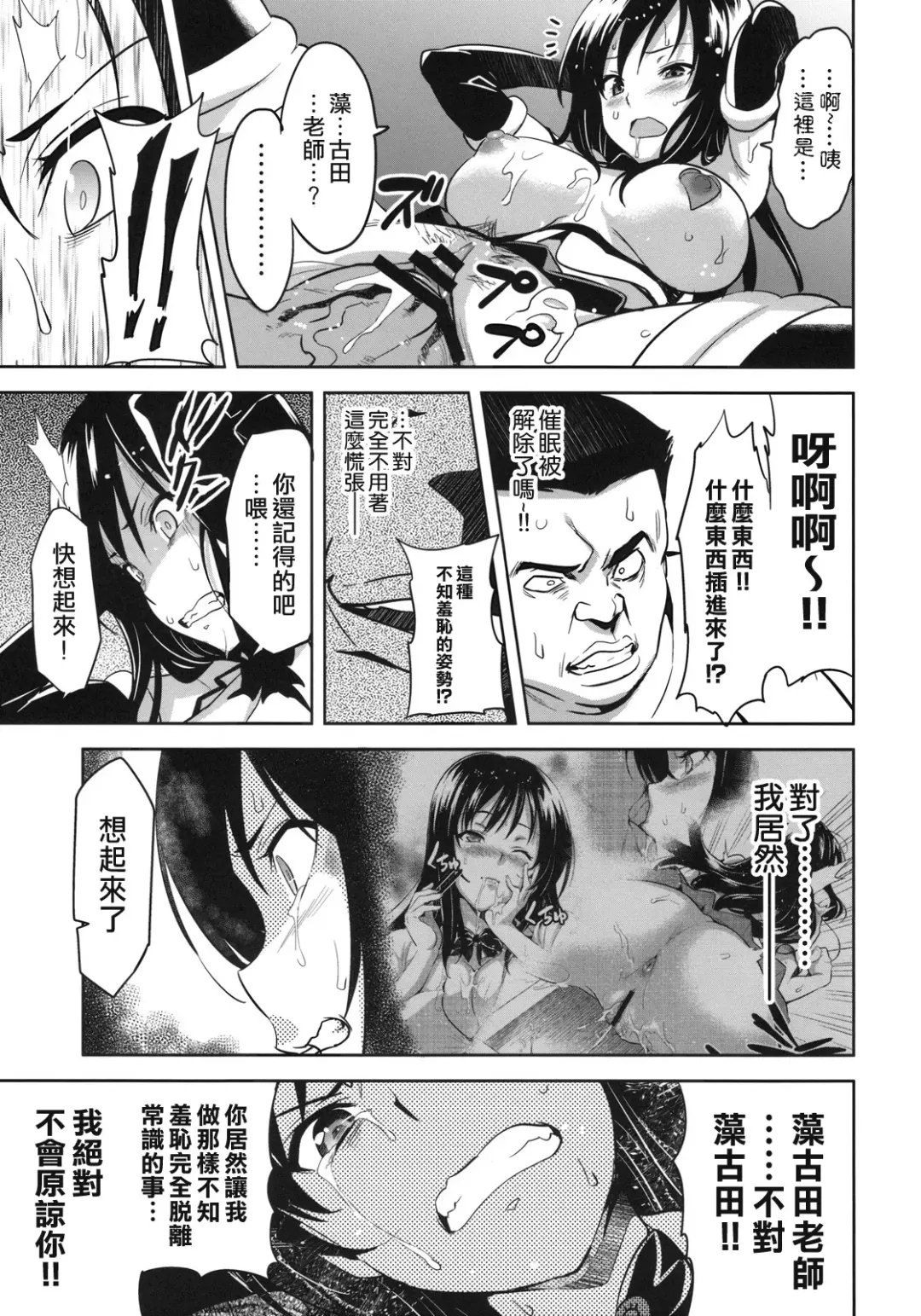 [Takeda Hiromitsu] YUITA-MA Fhentai - Page 20