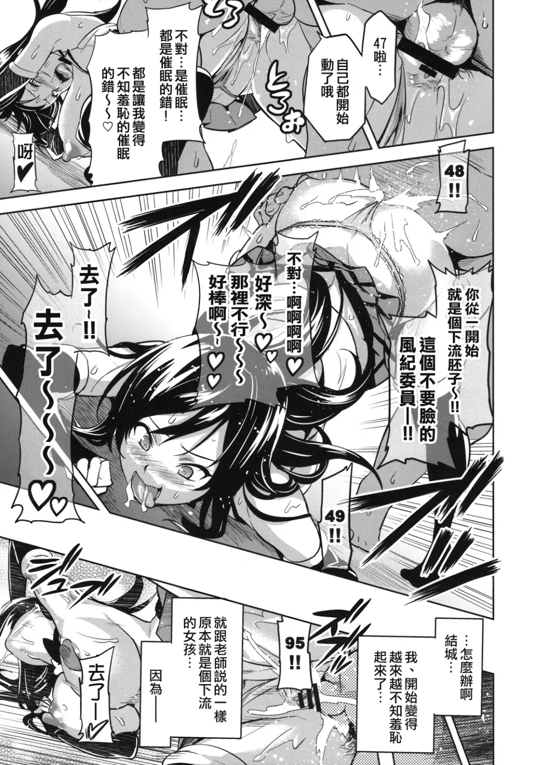 [Takeda Hiromitsu] YUITA-MA Fhentai - Page 24