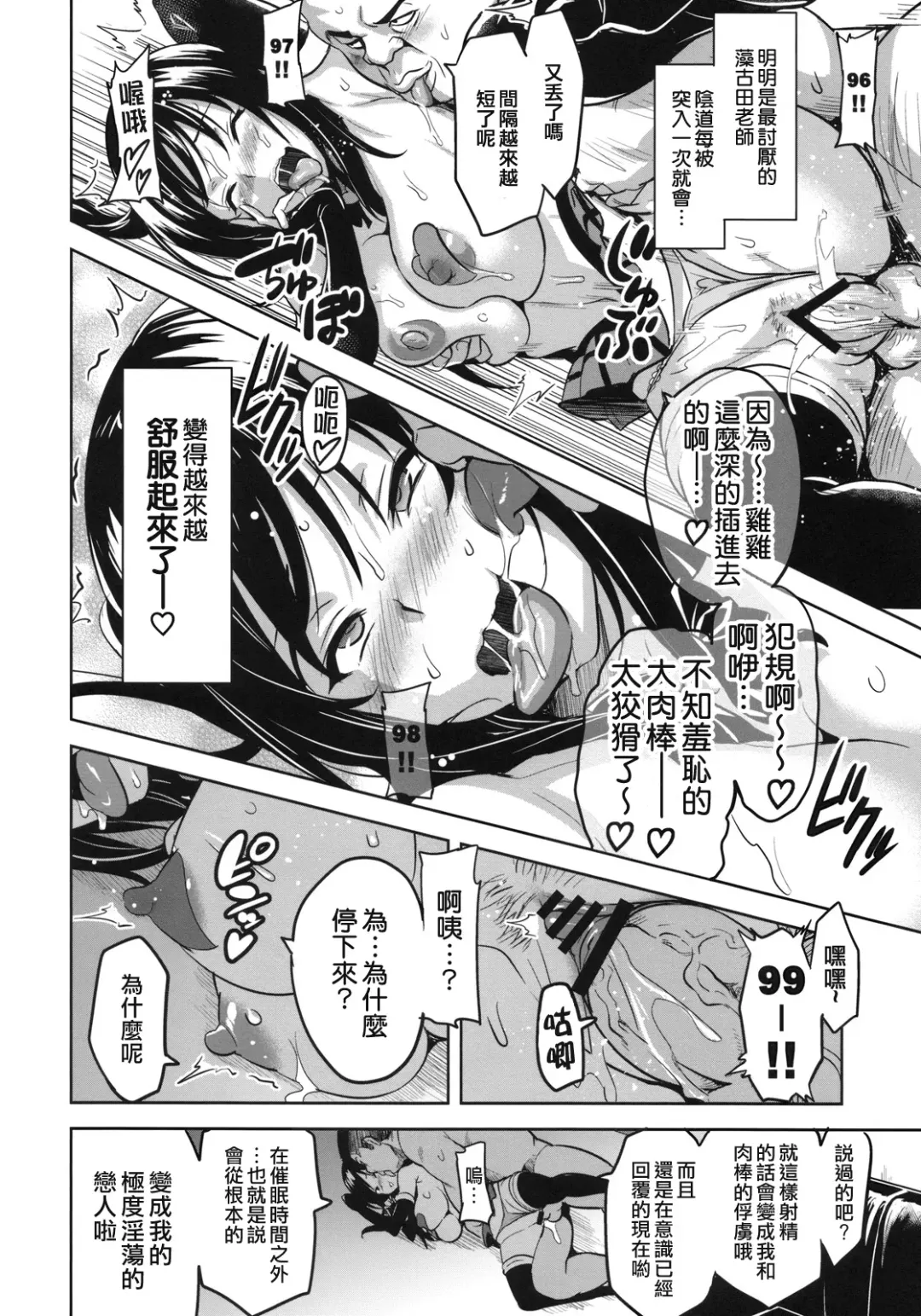 [Takeda Hiromitsu] YUITA-MA Fhentai - Page 25